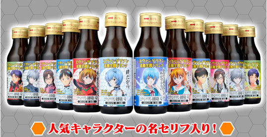 Evangelion Drink A Evangelion Drink A