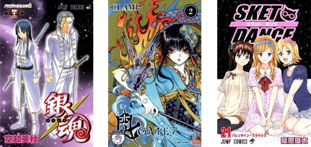 Cover Top 20 13/11/2011 - [Gintama] [Gate7] [Sket Dance]