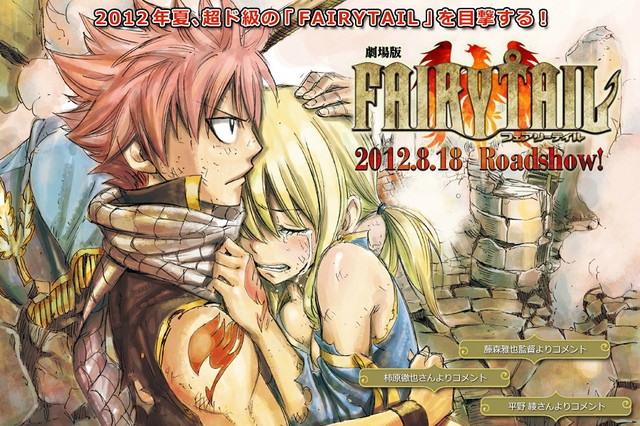 fairy tail fairy tail