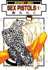 Sex Pistols vol. 1 cover Sex Pistols vol. 1 cover