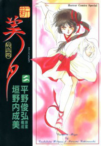 Shin Vampire Princess Myu n. 1 cover
