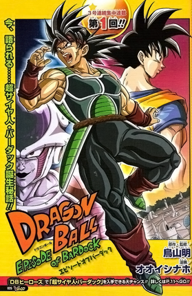 Dragon Ball Episode of Bardock