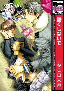 TRATTAMI CON DOLCEZZA (HIDOKU SHINAIDE) vol. 1 cover