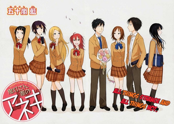 Houzuki-san-chi no Aneki Houzuki-san-chi no Aneki