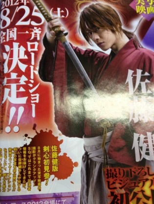 Takeru Sato (Kenshin Himura)