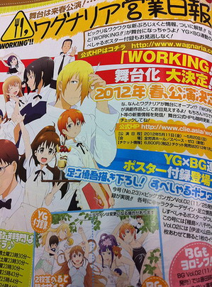 Working!! Working!!