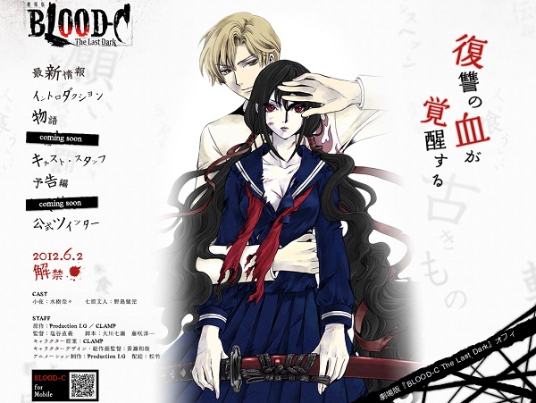 Blood-C: The Last Dark Blood-C: The Last Dark