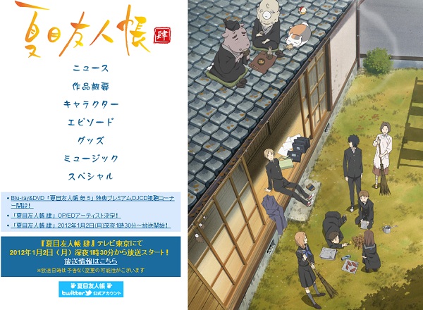 Natsume Yuujinchou Shi Natsume Yuujinchou Shi