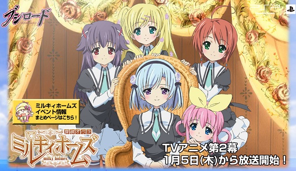 Tantei Opera Milky Holmes 2nd