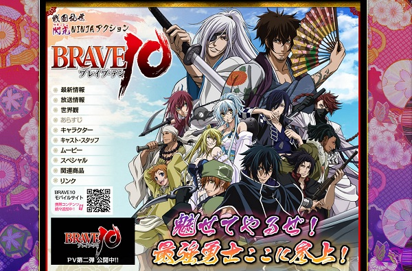Brave 10 Brave 10