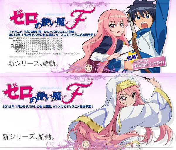 Zero no Tsukaima Final Zero no Tsukaima Final
