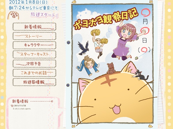 Poyopoyo Kansatsu Nikki Poyopoyo Kansatsu Nikki