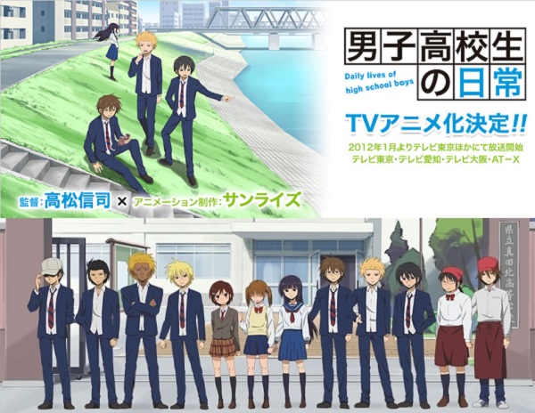 Danshi Koukousei no Nichijou / Daily Lives of High School Boys Danshi Koukousei no Nichijou / Daily Lives of High School Boys
