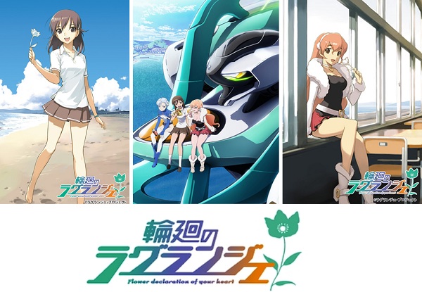 Rinne no Lagrange Rinne no Lagrange