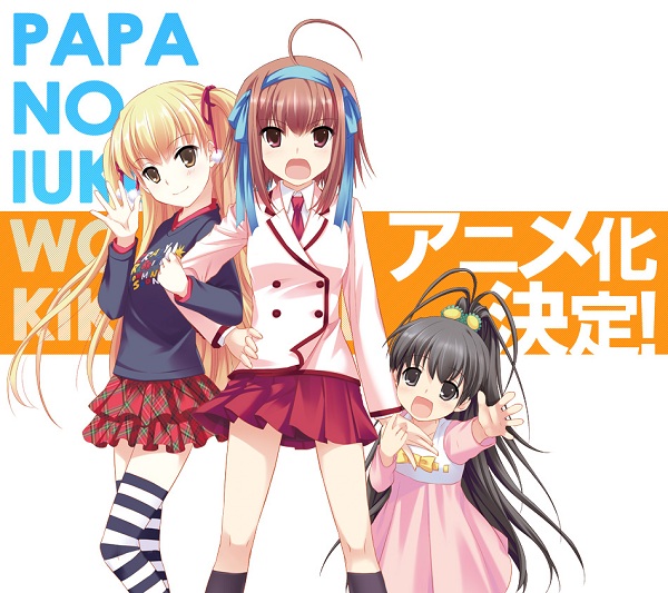 Papa no Iu Koto o Kikinasai! Papa no Iu Koto o Kikinasai!
