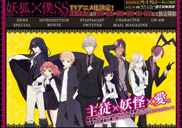 Inu x Boku SS Inu x Boku SS