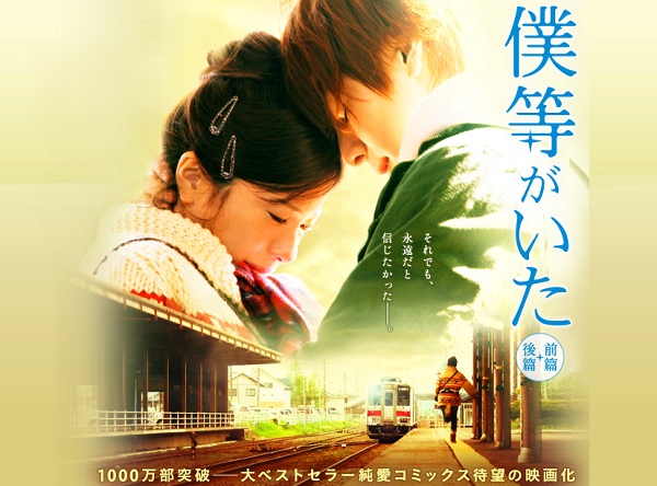 bokura ga ita live bokura ga ita live