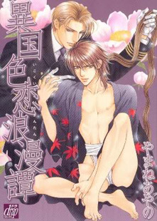 Amore Senza Frontiere Cover