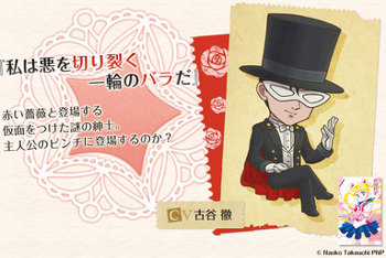 Cinderlife Tuxedo Kamen