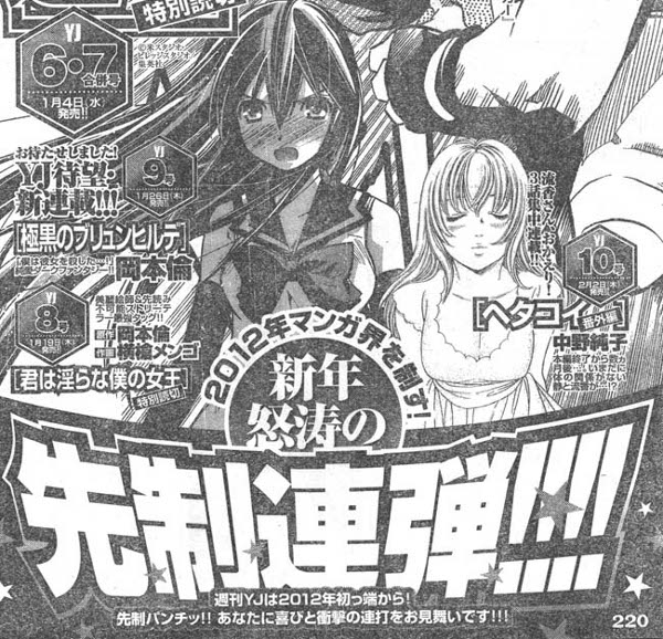 Annuncio Kiwaguro no Brunehilde Annuncio Kiwaguro no Brunehilde