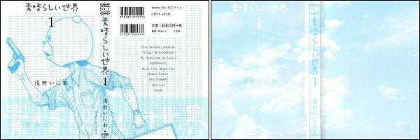 Waww! hardcover + cover 1