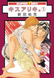 Kiss Ariki