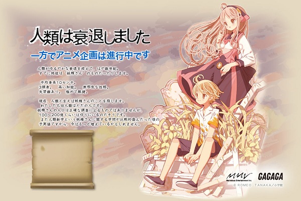 Jinrui wa Suitai Jinrui wa Suitai