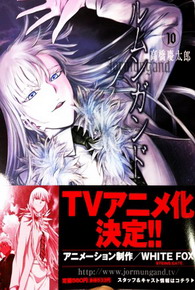 Jormungand Jormungand