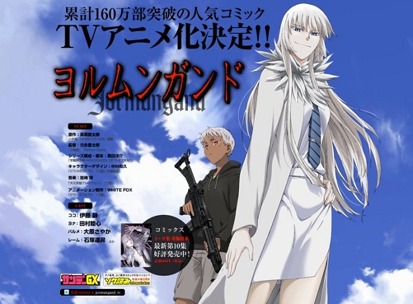 Jormungand