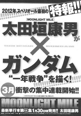 Yasuo Otagaki Manga Gundam Yasuo Otagaki Manga Gundam