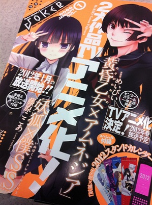 Tasogare Otome×Amnesia - Dusk maiden of Amnesia Tasogare Otome×Amnesia - Dusk maiden of Amnesia