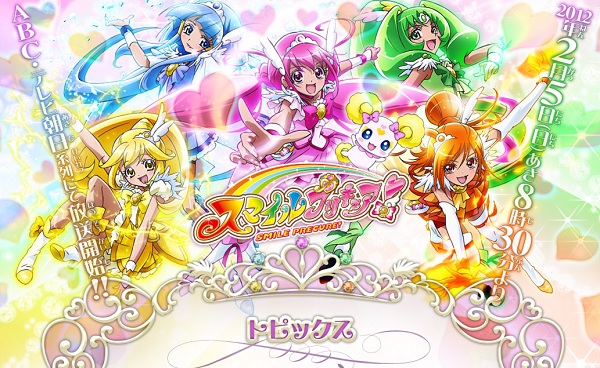 Smile Precure! Smile Precure!