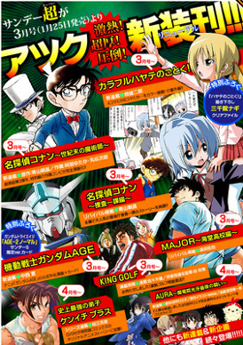Annuncio Shogakukan