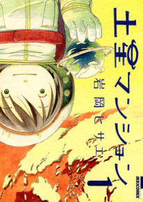 Dosei Mansion Dosei Mansion