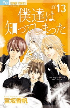 La scoperta dell'amore - volume 13