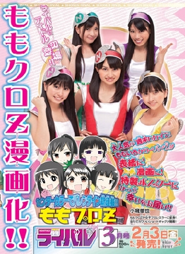 momoiro clover Z