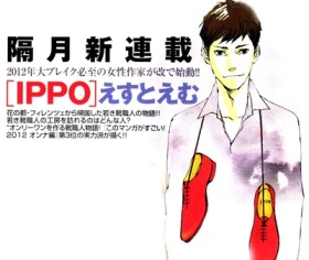 est em Ippo est em Ippo