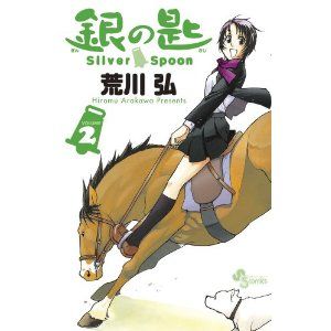 Nomination Taisho 2012 - Silver Spoon - Hiromu Arakawa Nomination Taisho 2012 - Silver Spoon - Hiromu Arakawa