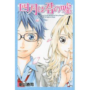 Nomination Taisho 2012 - Shigatsu wa Kimi no Uso - Naoshi Arakawa Nomination Taisho 2012 - Shigatsu wa Kimi no Uso - Naoshi Arakawa