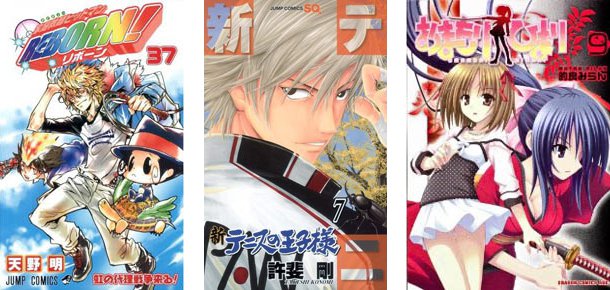 Cover Top 20 15/1/2012 - [Reborn] [Shin Prince of Tennis] [Omamori Himari]