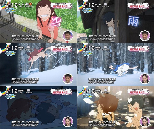 Okami Kodomo no Ame to Yuki - prime immagini Okami Kodomo no Ame to Yuki - prime immagini