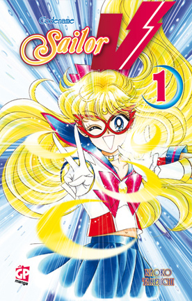 Sailor V cover 1 Sailor V cover 1