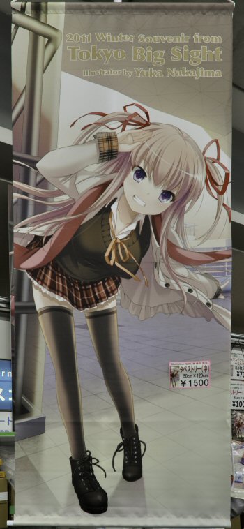 Comiket 81