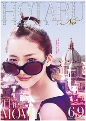 Hotaru no Hikari the movie Hotaru no Hikari the movie