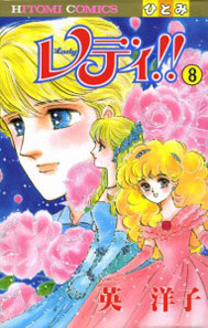 Lady!! n.8
