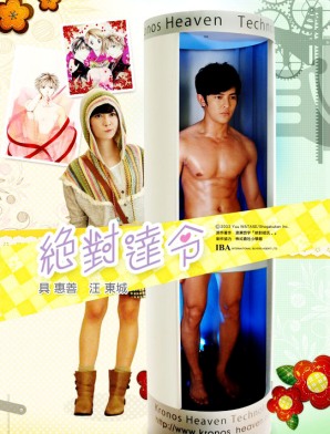 Absolute Darling (Taiwan) Absolute Darling (Taiwan)