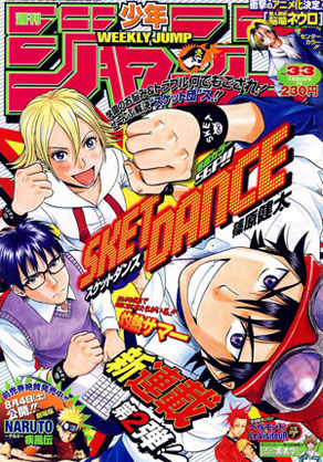 Sket dance - Weekly Jump Sket dance - Weekly Jump