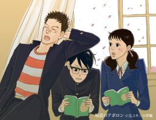 Sakamichi no Apollon manga Sakamichi no Apollon manga