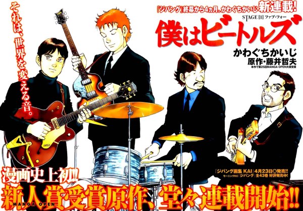 Boku ha Beatles