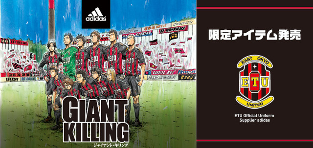 Adidas for Giant Killing